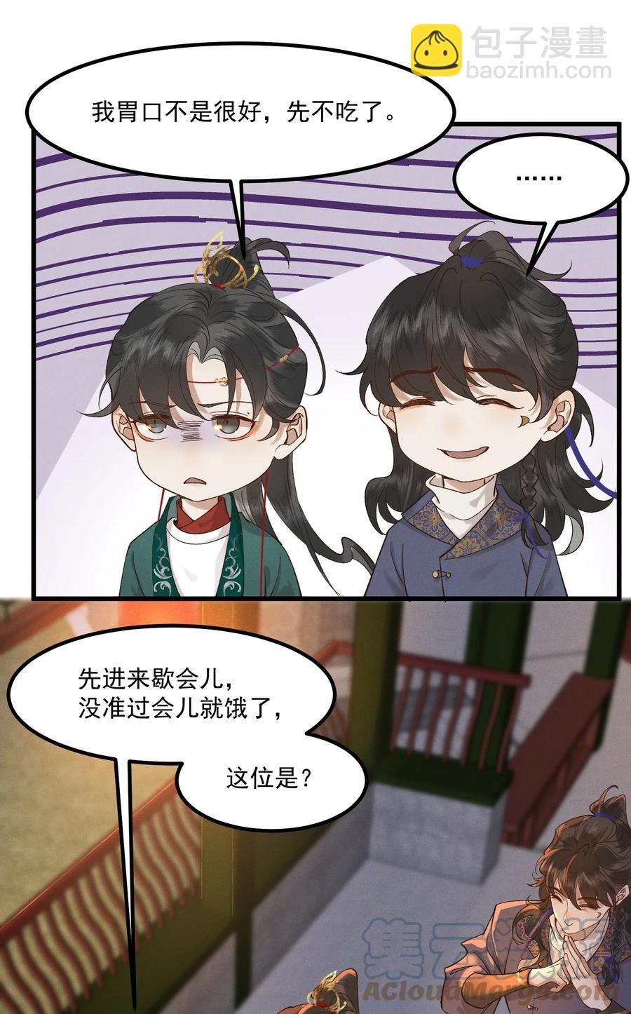 009 冤有头，债有主24