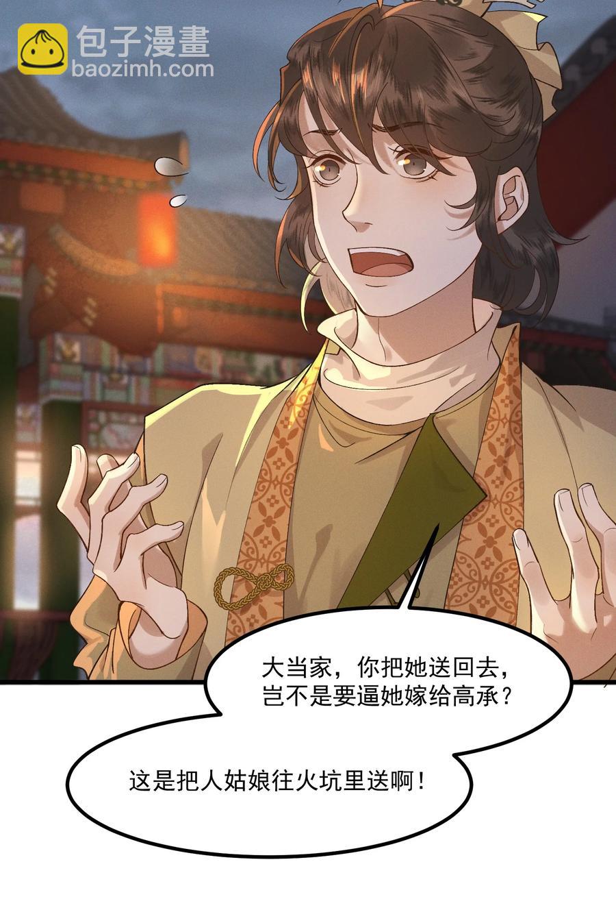 009 冤有头，债有主35