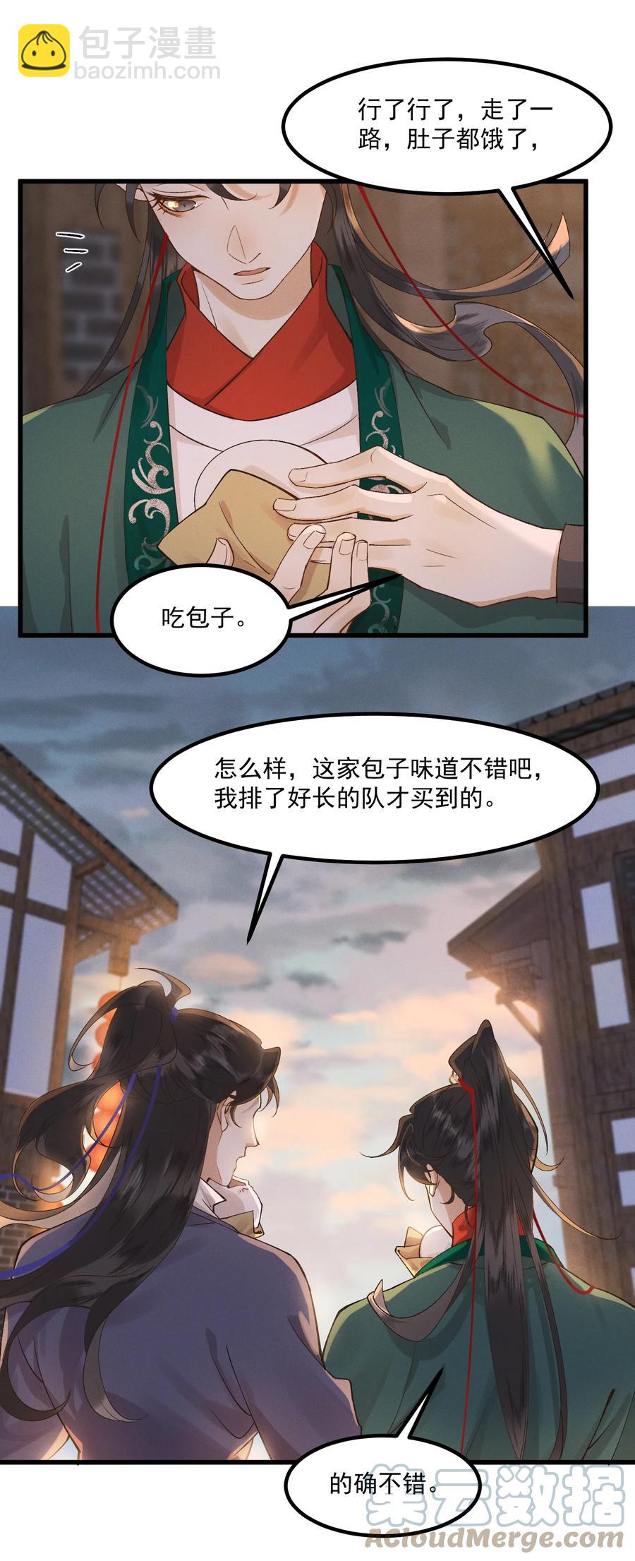 009 冤有头，债有主4