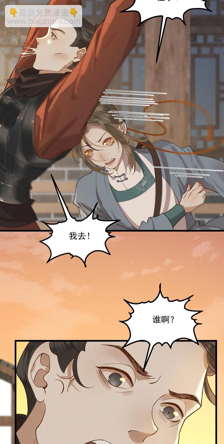 016 心头肉，抗肩头25