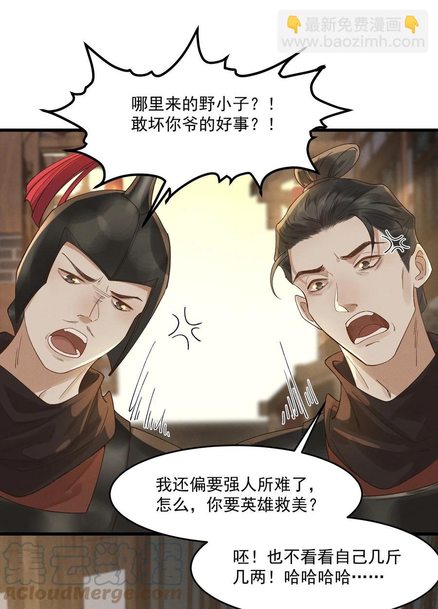 016 心头肉，抗肩头27