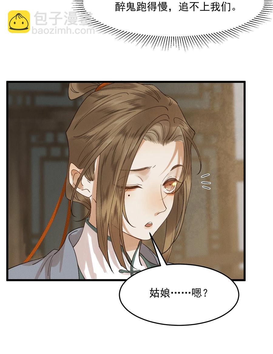 016 心头肉，抗肩头29