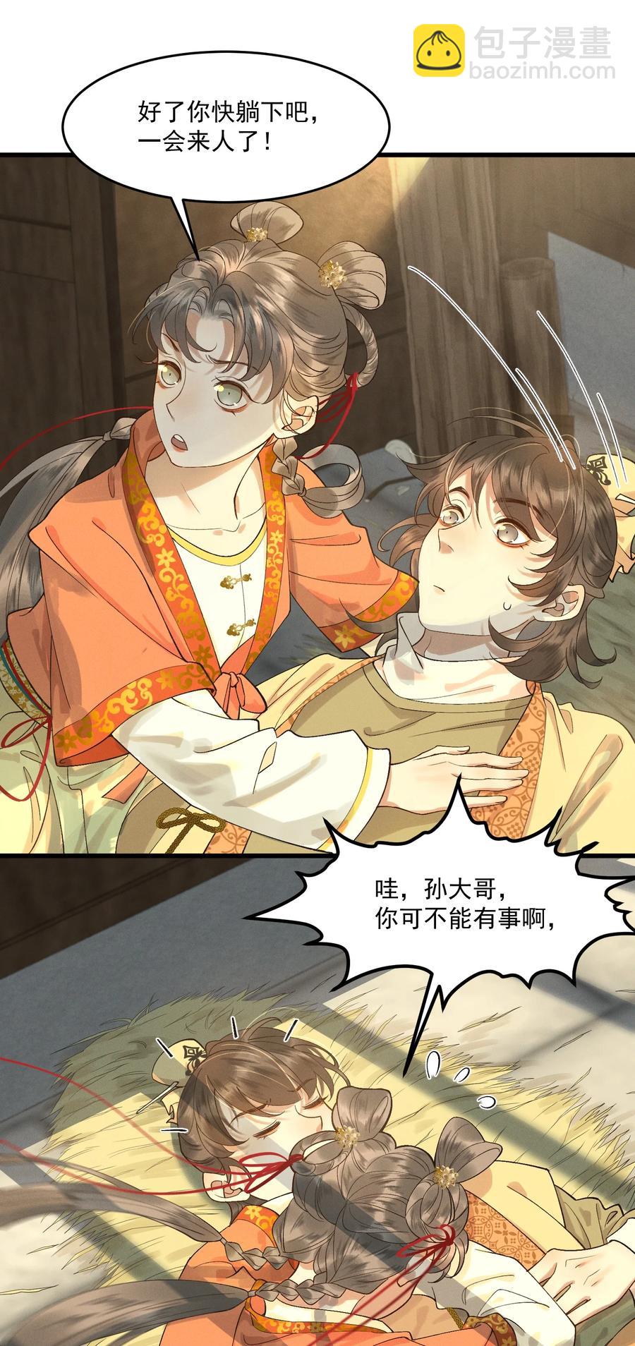 016 心头肉，抗肩头7
