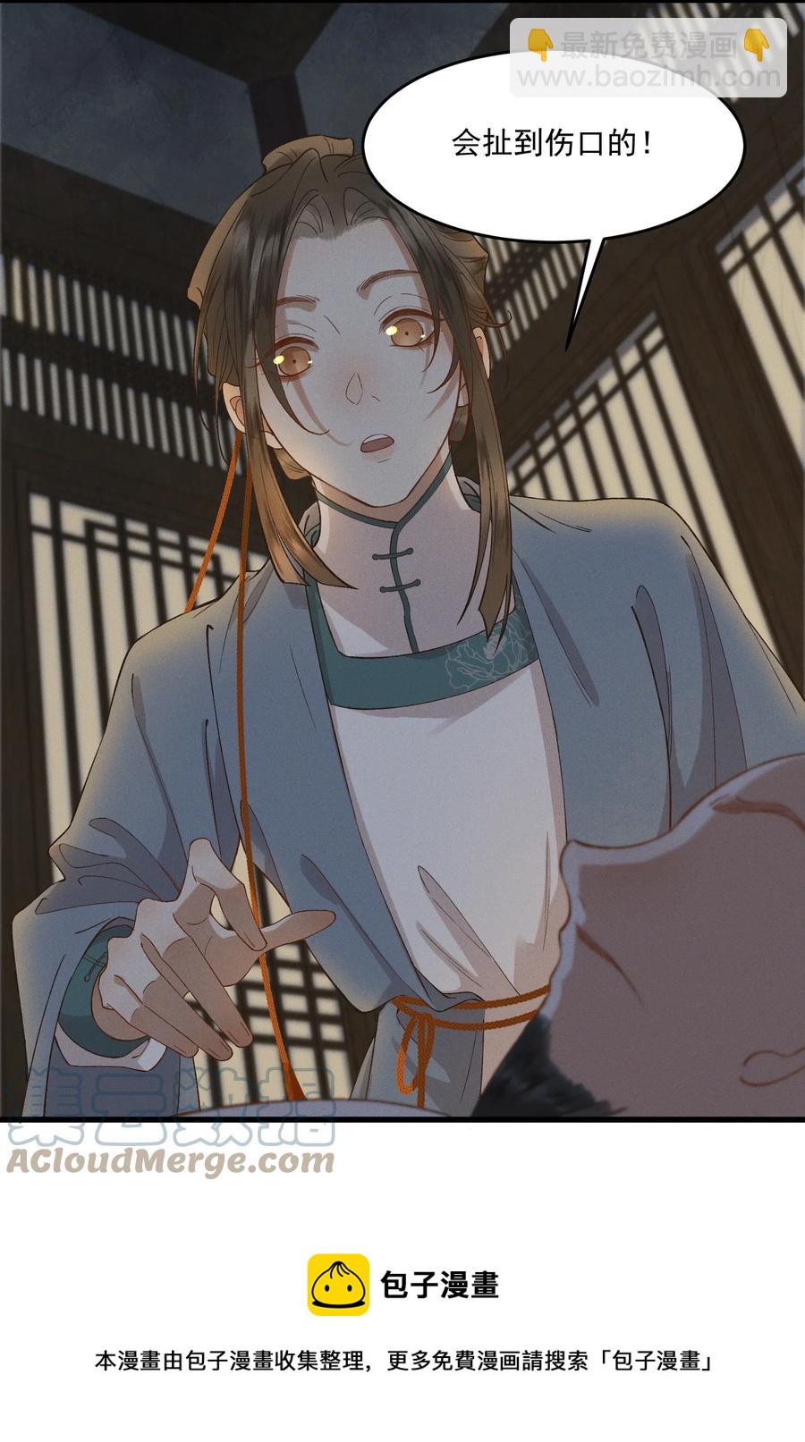 018 以身犯险12