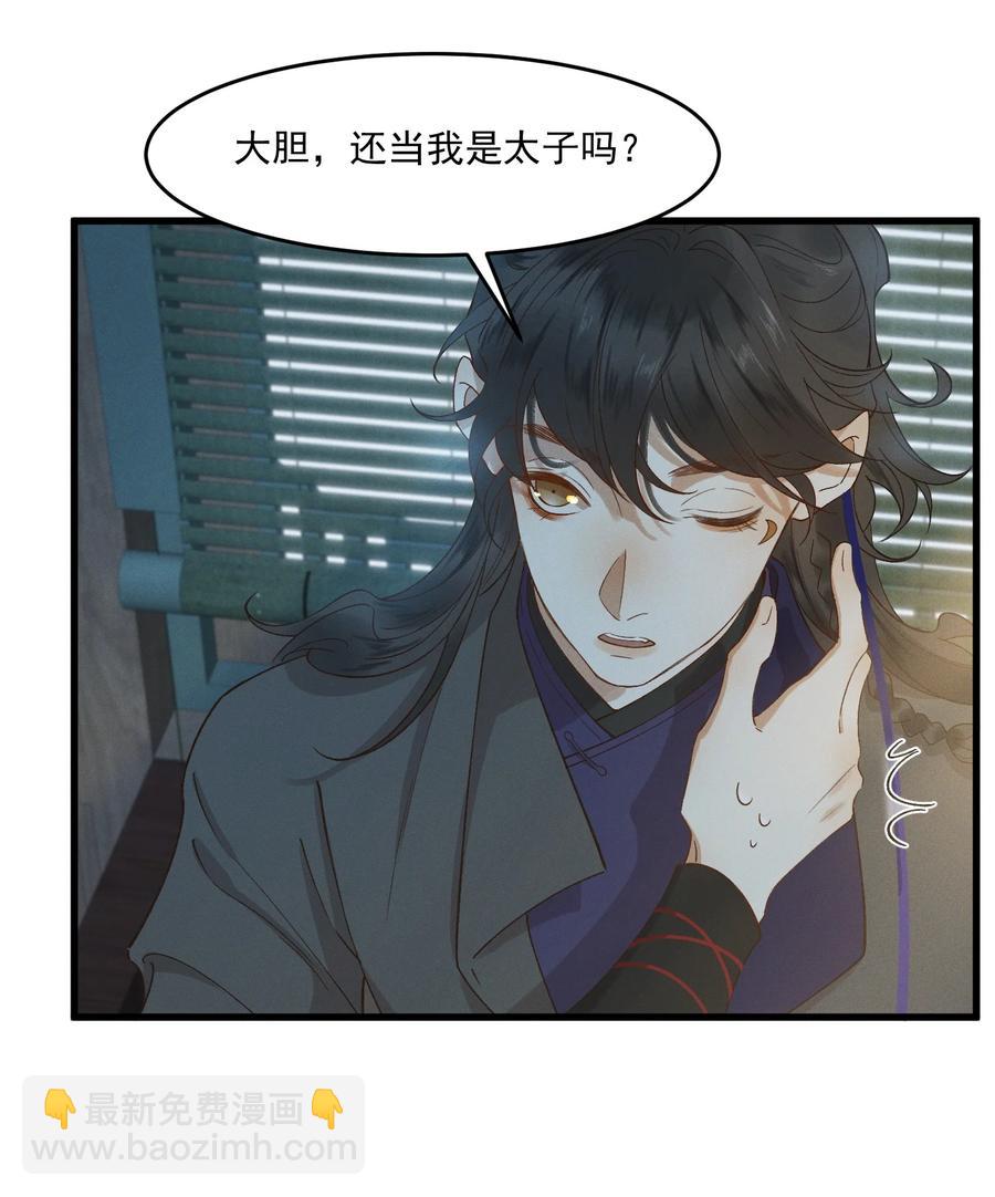 018 以身犯险23
