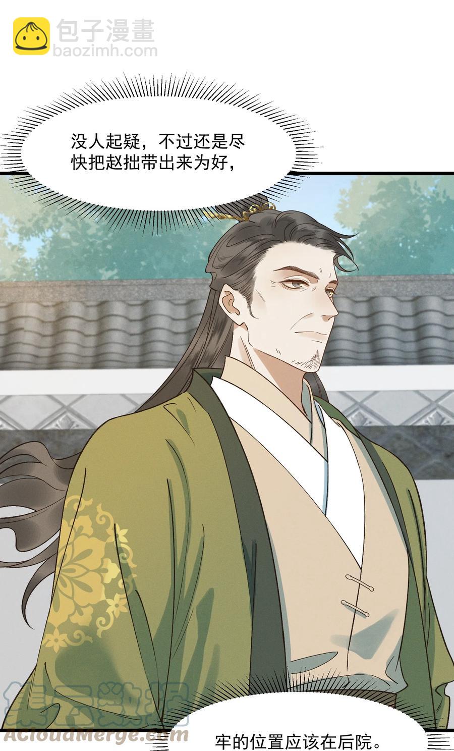 018 以身犯险30