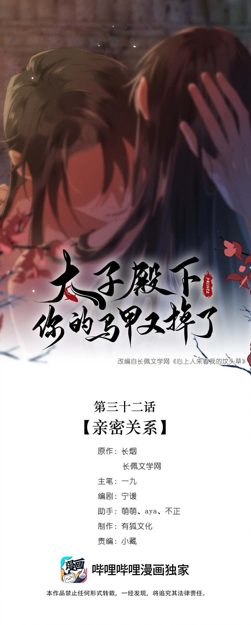 032 亲密关系0
