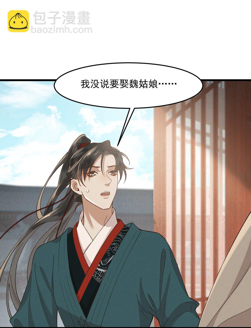 036 造人计划？！14