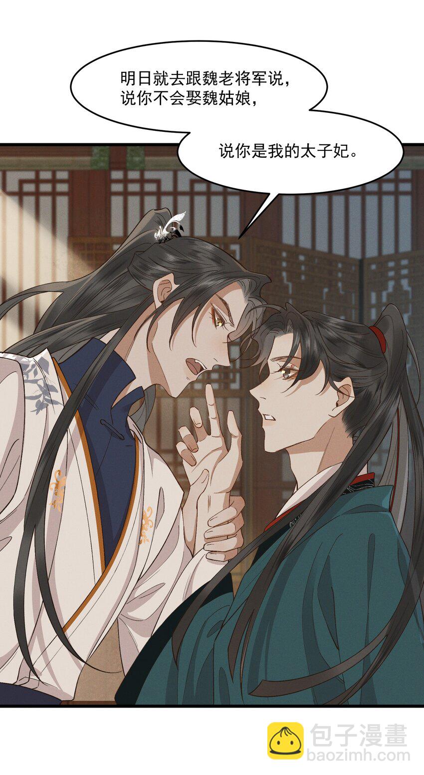 036 造人计划？！16