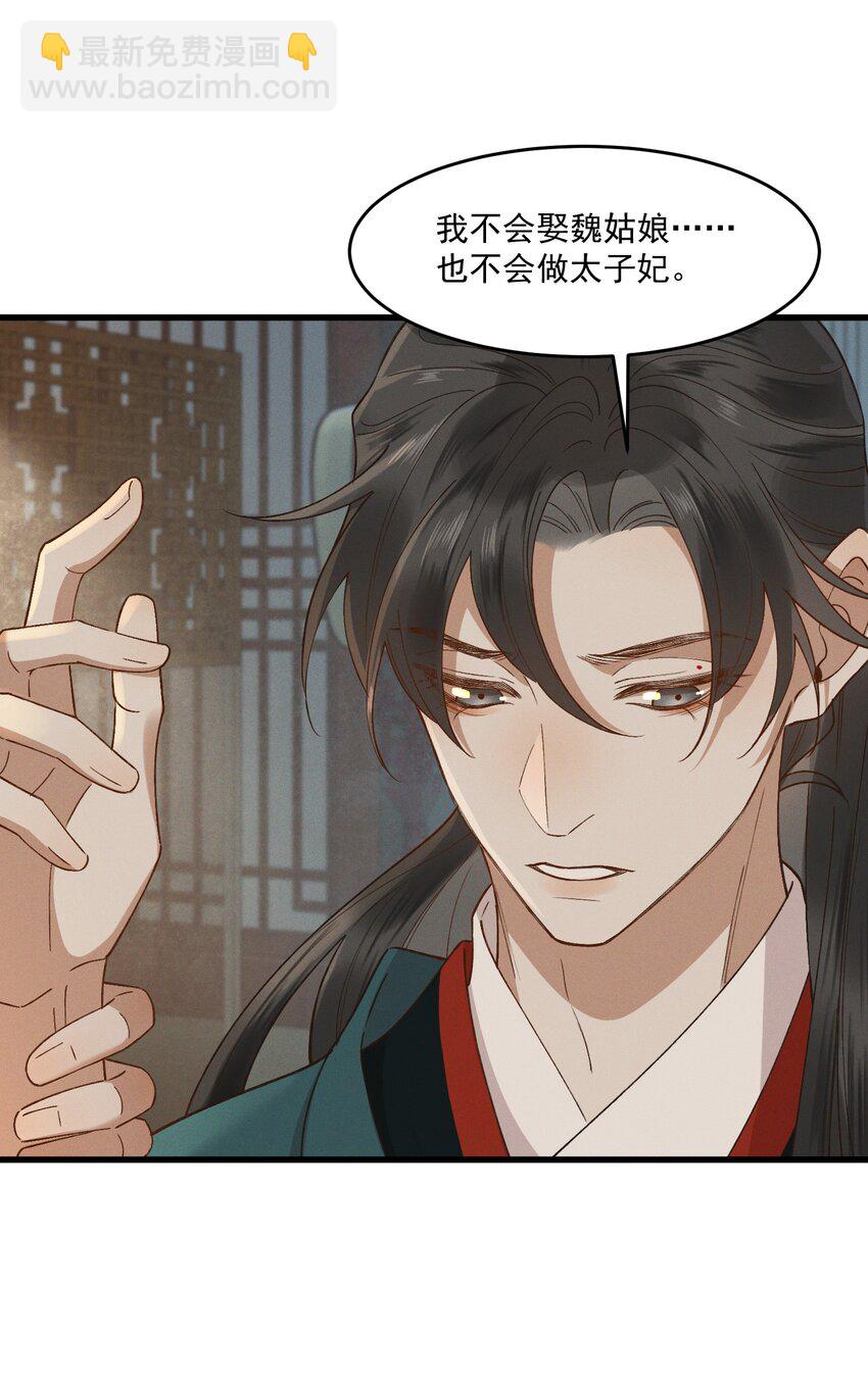 036 造人计划？！17
