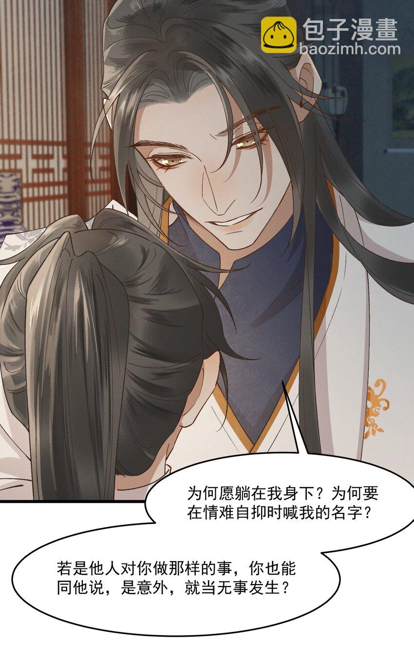 036 造人计划？！27