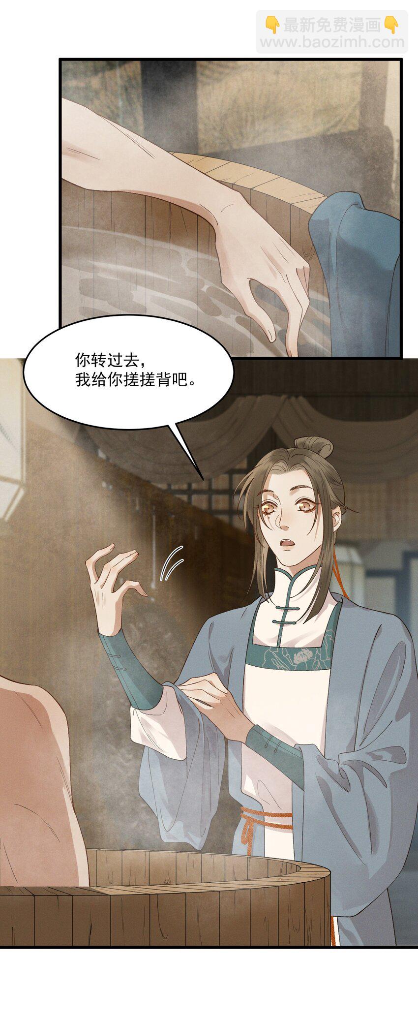 040 我好热……18