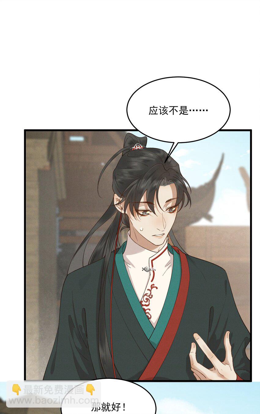 042 姐妹成情敌？！13