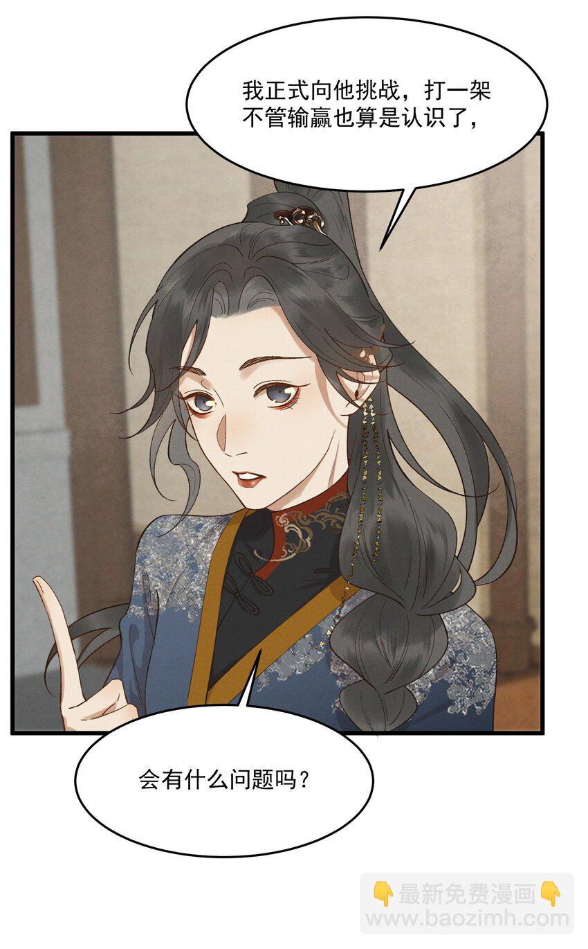 042 姐妹成情敌？！15