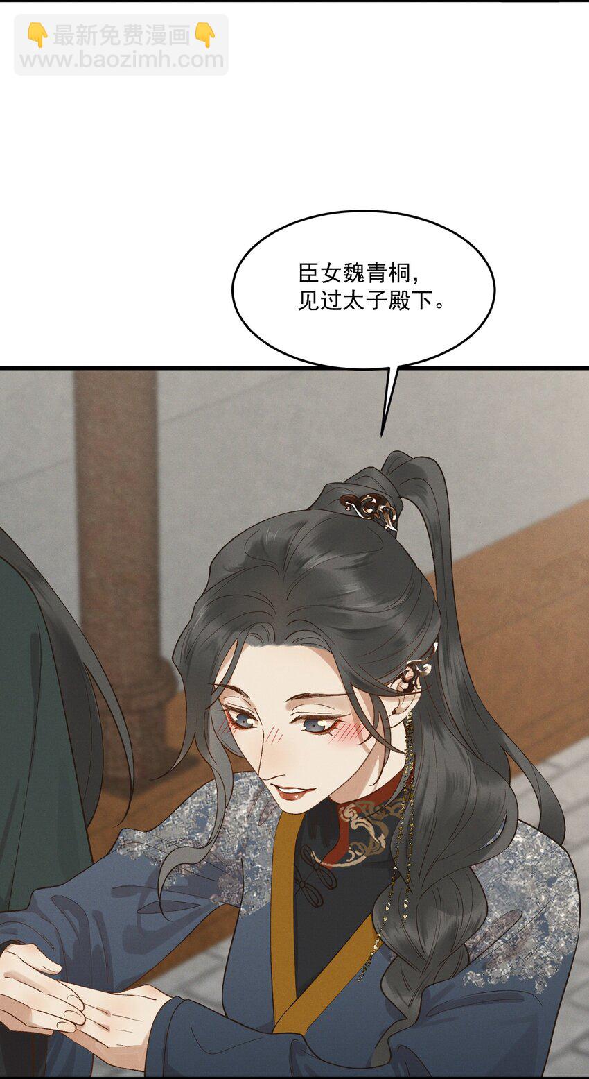 042 姐妹成情敌？！21
