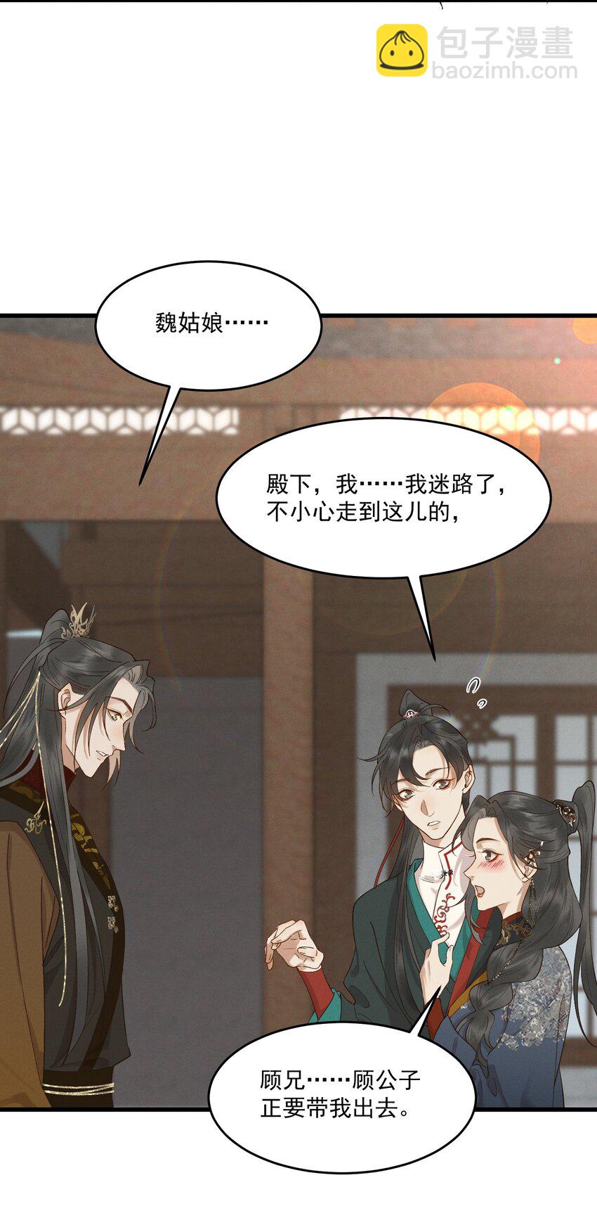 042 姐妹成情敌？！22