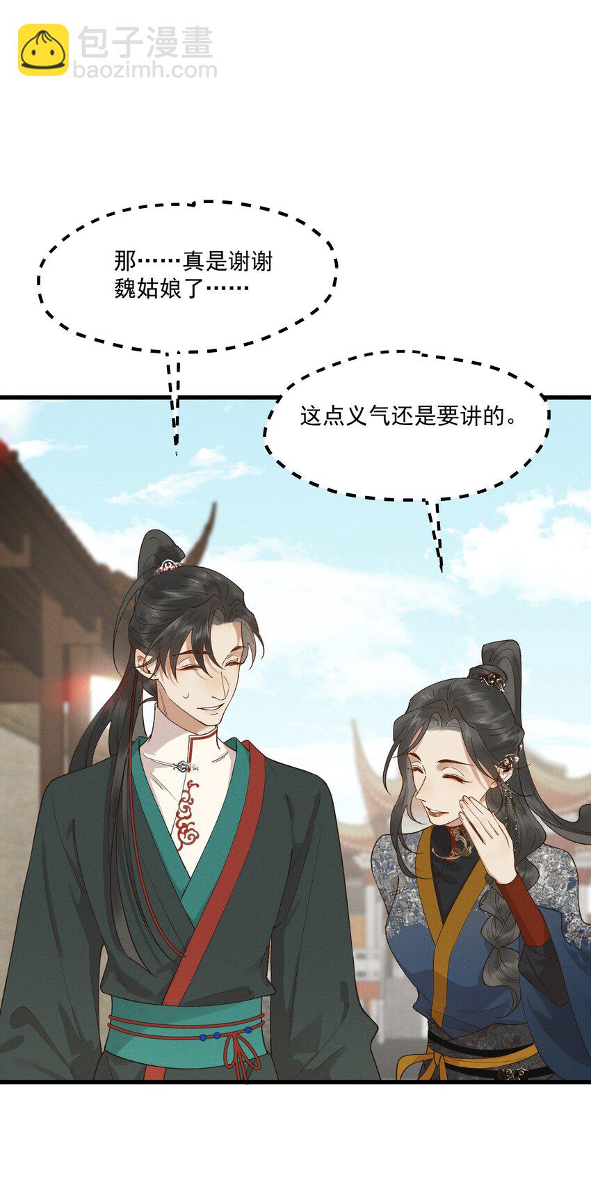 042 姐妹成情敌？！24