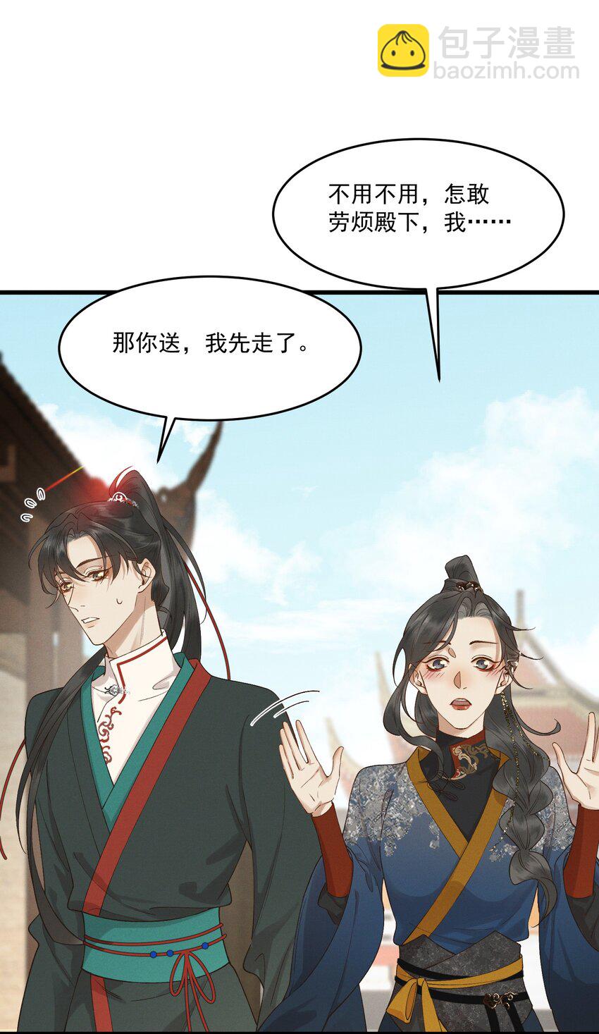 042 姐妹成情敌？！26