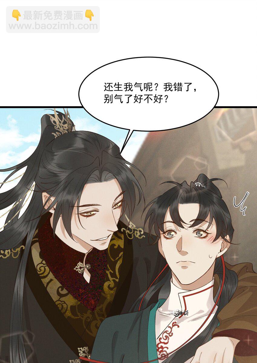 042 姐妹成情敌？！29