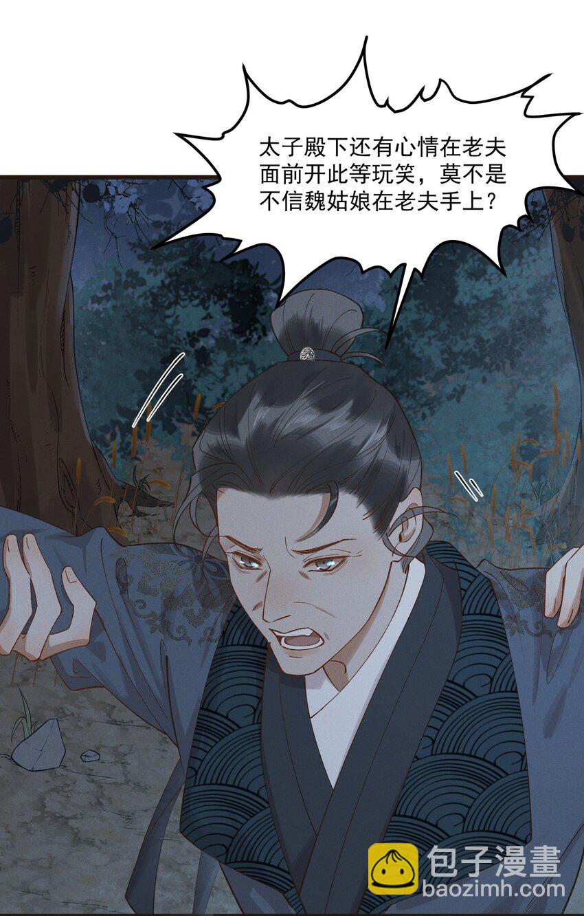 048 夫人，我忍不住了20
