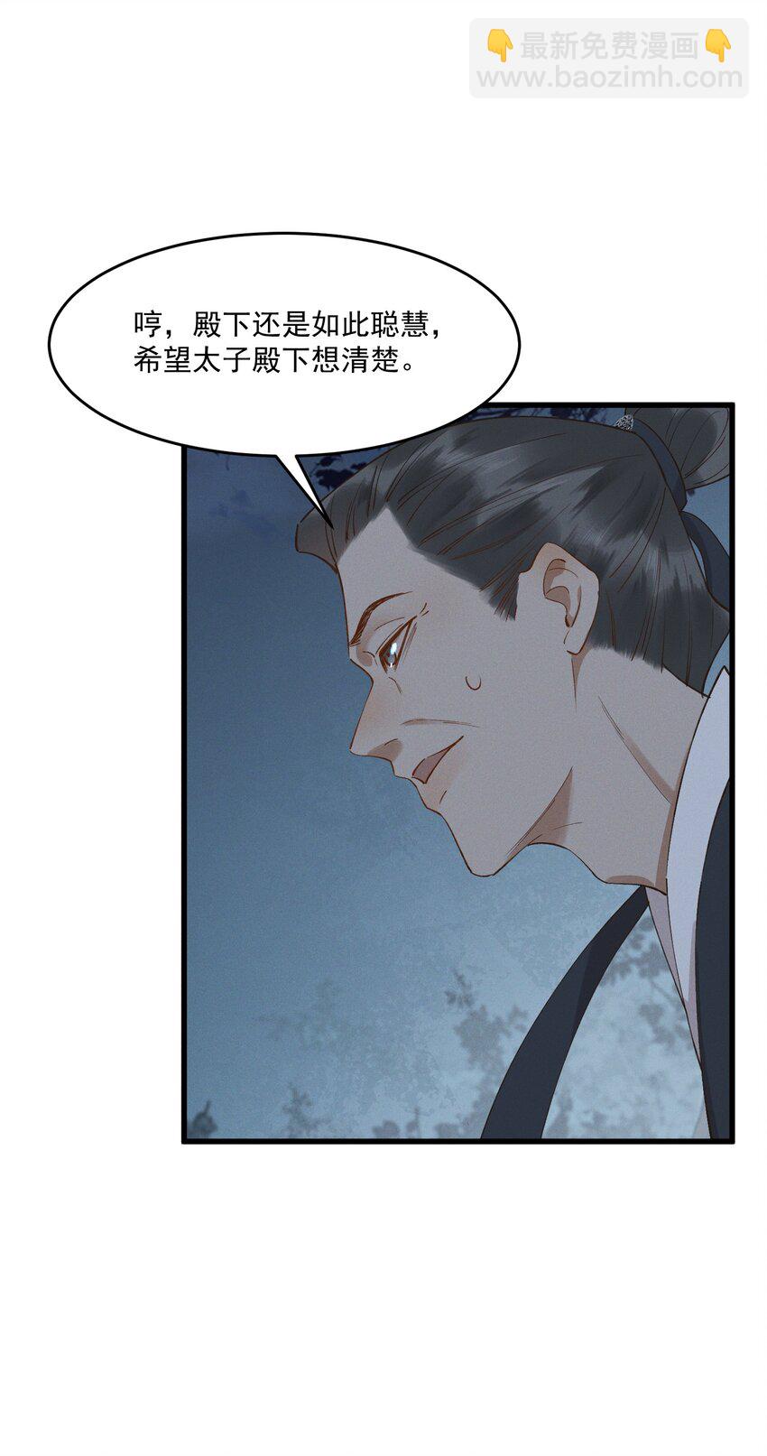 048 夫人，我忍不住了23