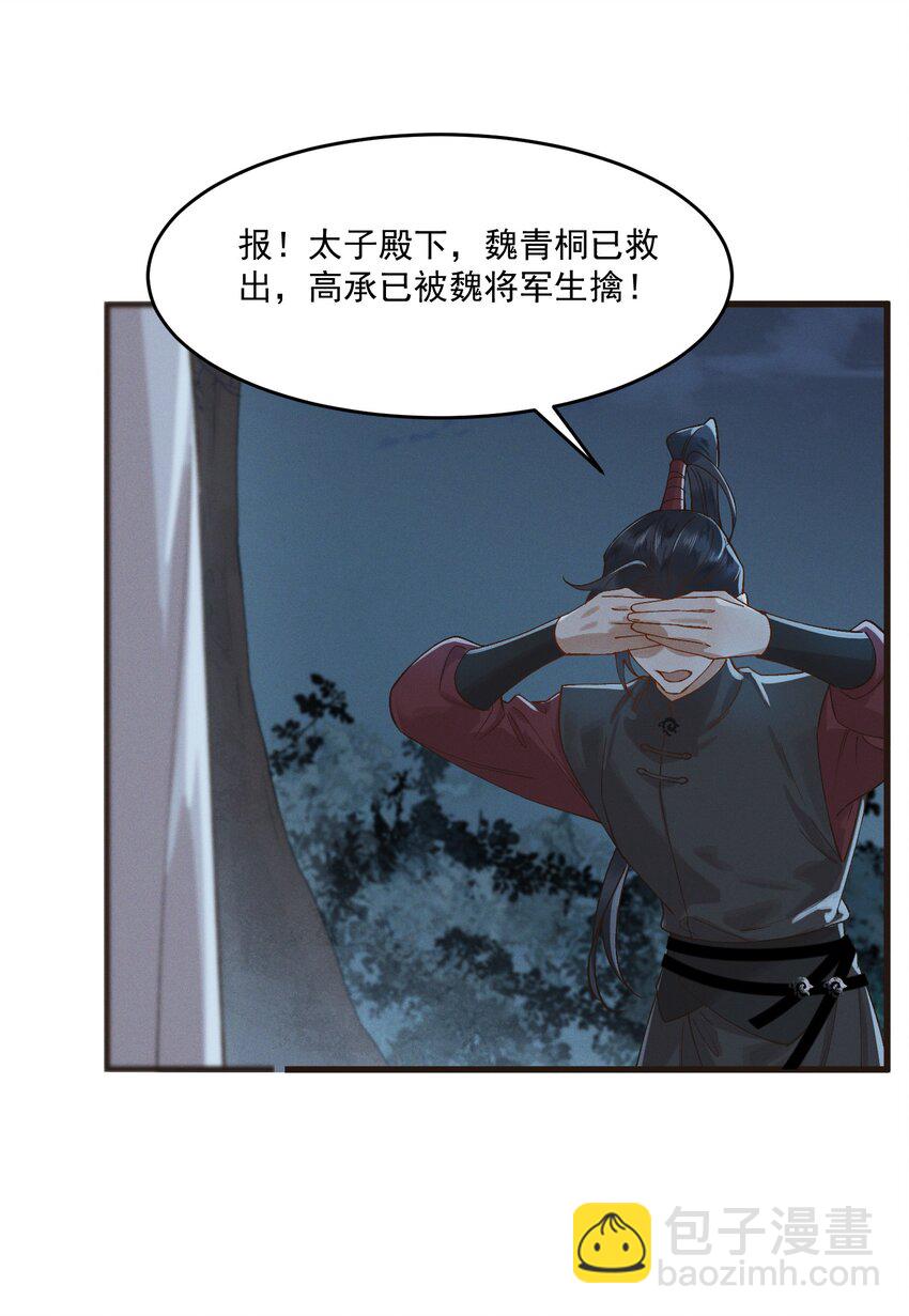 048 夫人，我忍不住了28