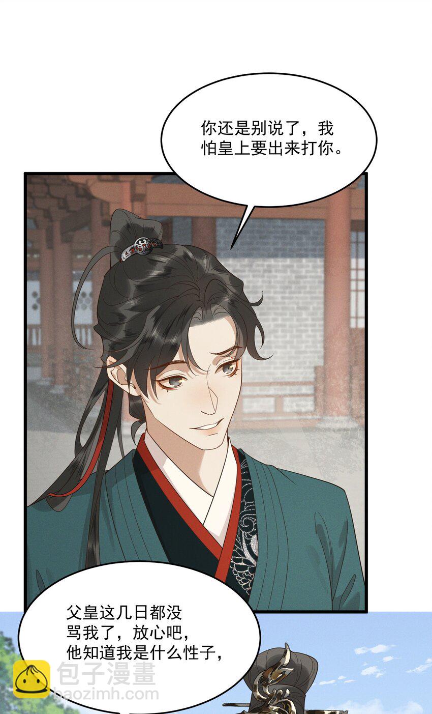 061 威逼利诱14