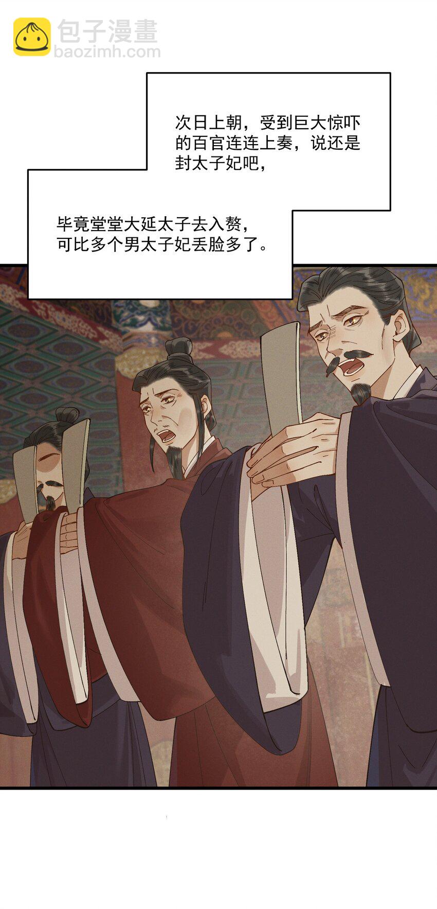 061 威逼利诱23