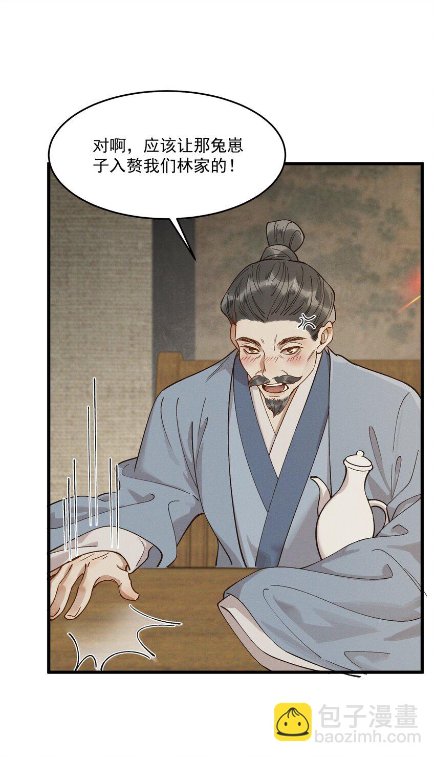 061 威逼利诱3