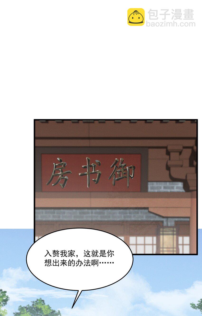 061 威逼利诱8