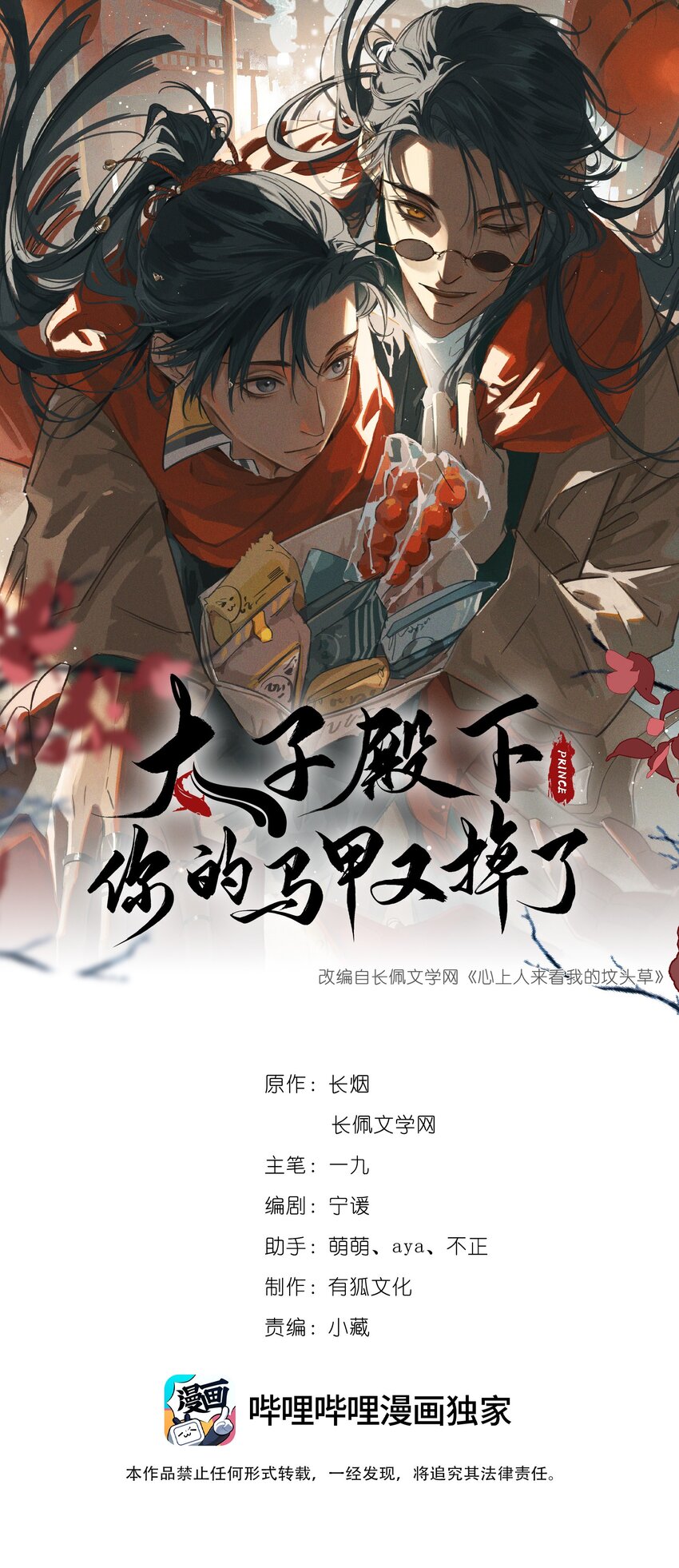 063 馊主意0