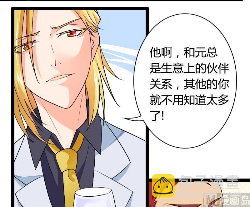 第26话 对油嘴滑舌的回应！22