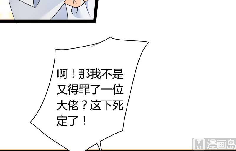 第26话 对油嘴滑舌的回应！27