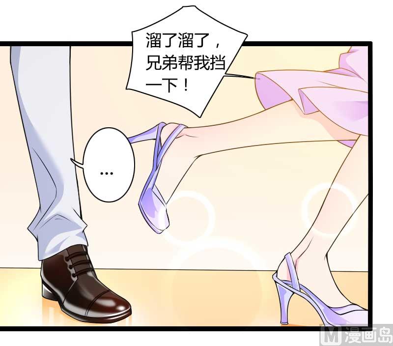 第26话 对油嘴滑舌的回应！30