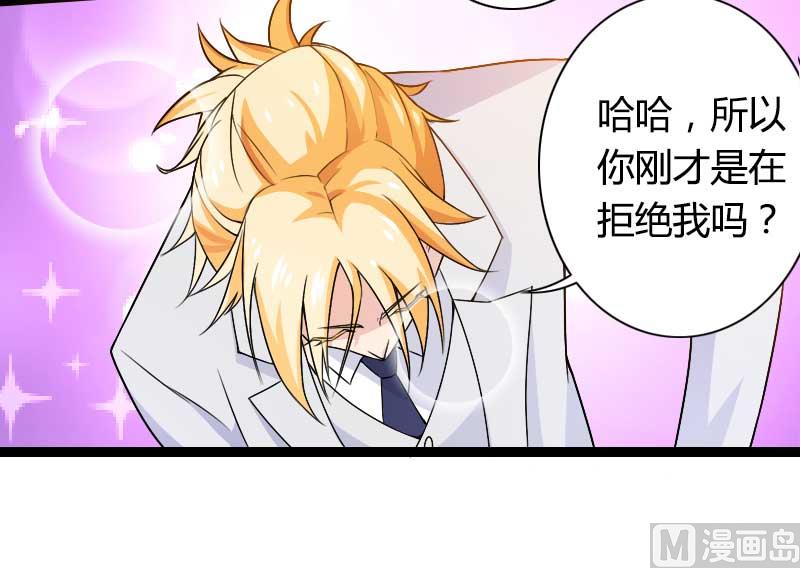 第26话 对油嘴滑舌的回应！8