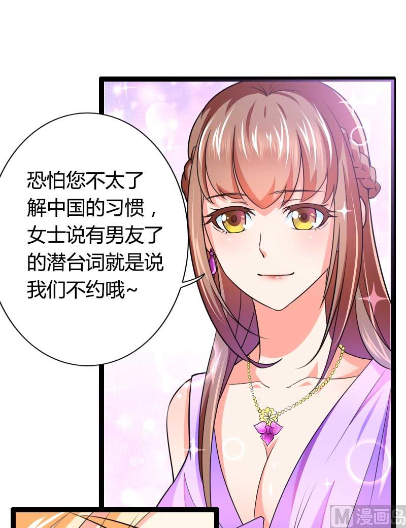 第26话 对油嘴滑舌的回应！9