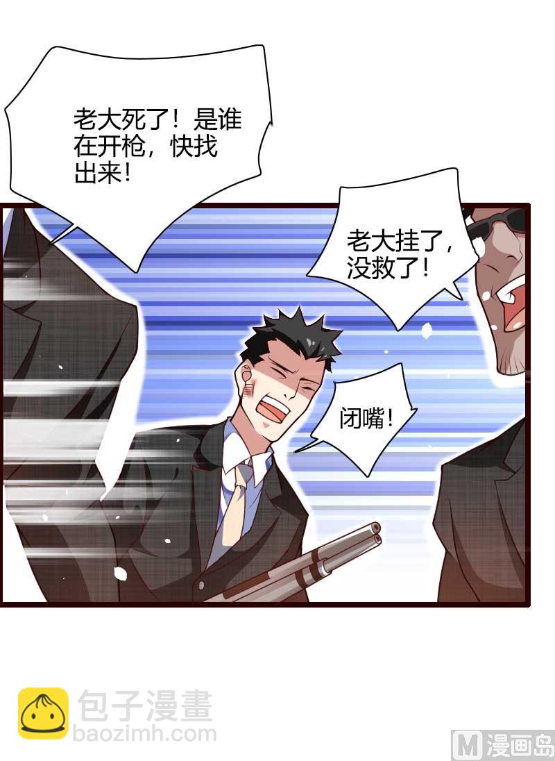 第42话 完美的一枪！19