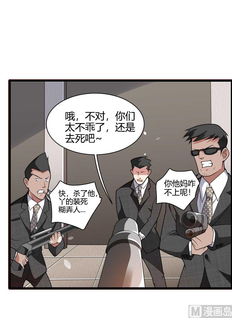 第42话 完美的一枪！36