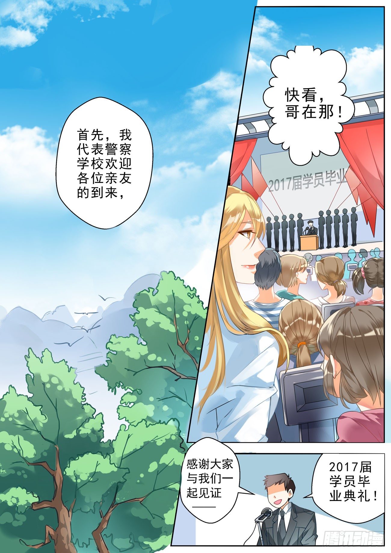 001话 梦中的回忆1