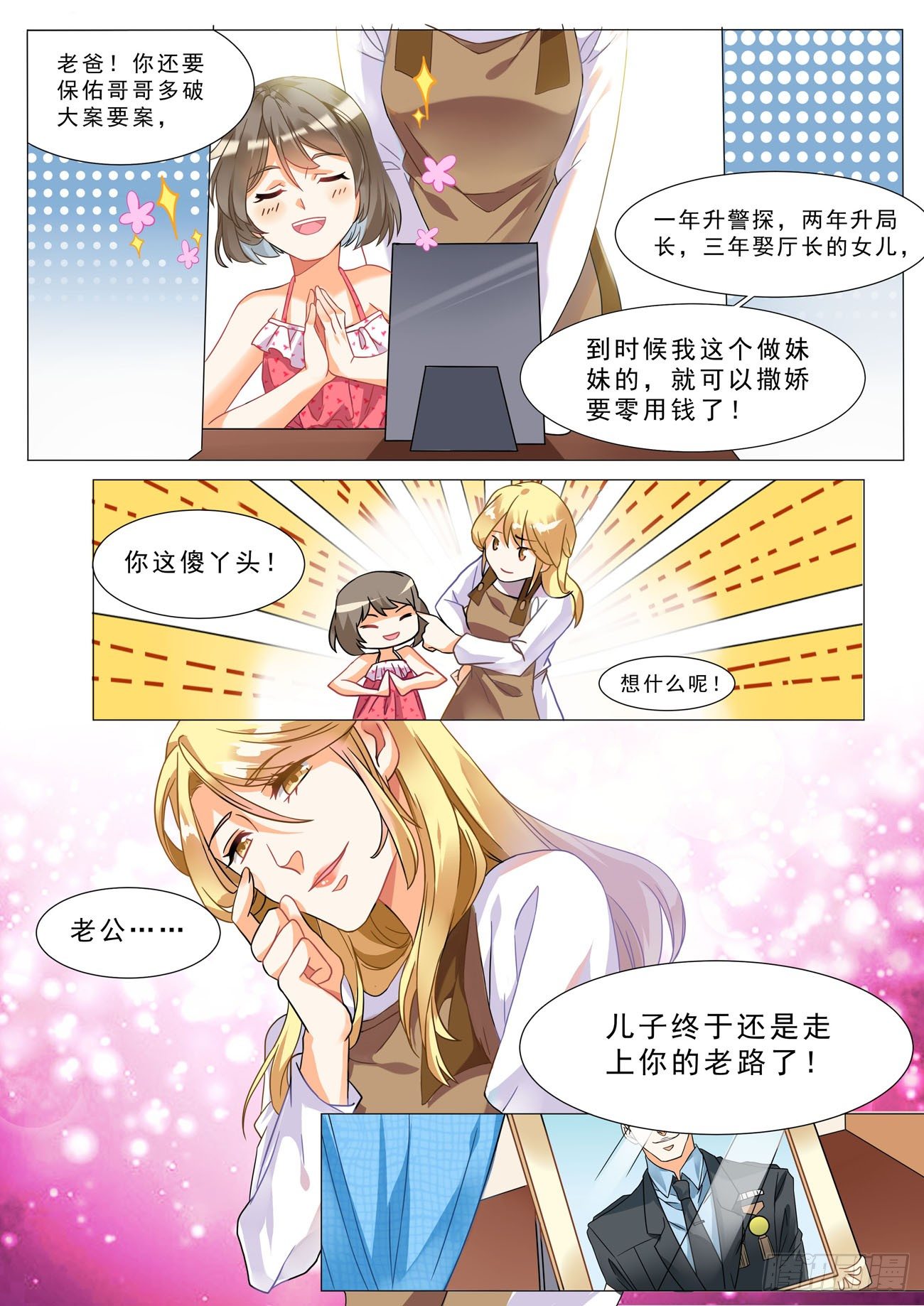 001话 梦中的回忆11