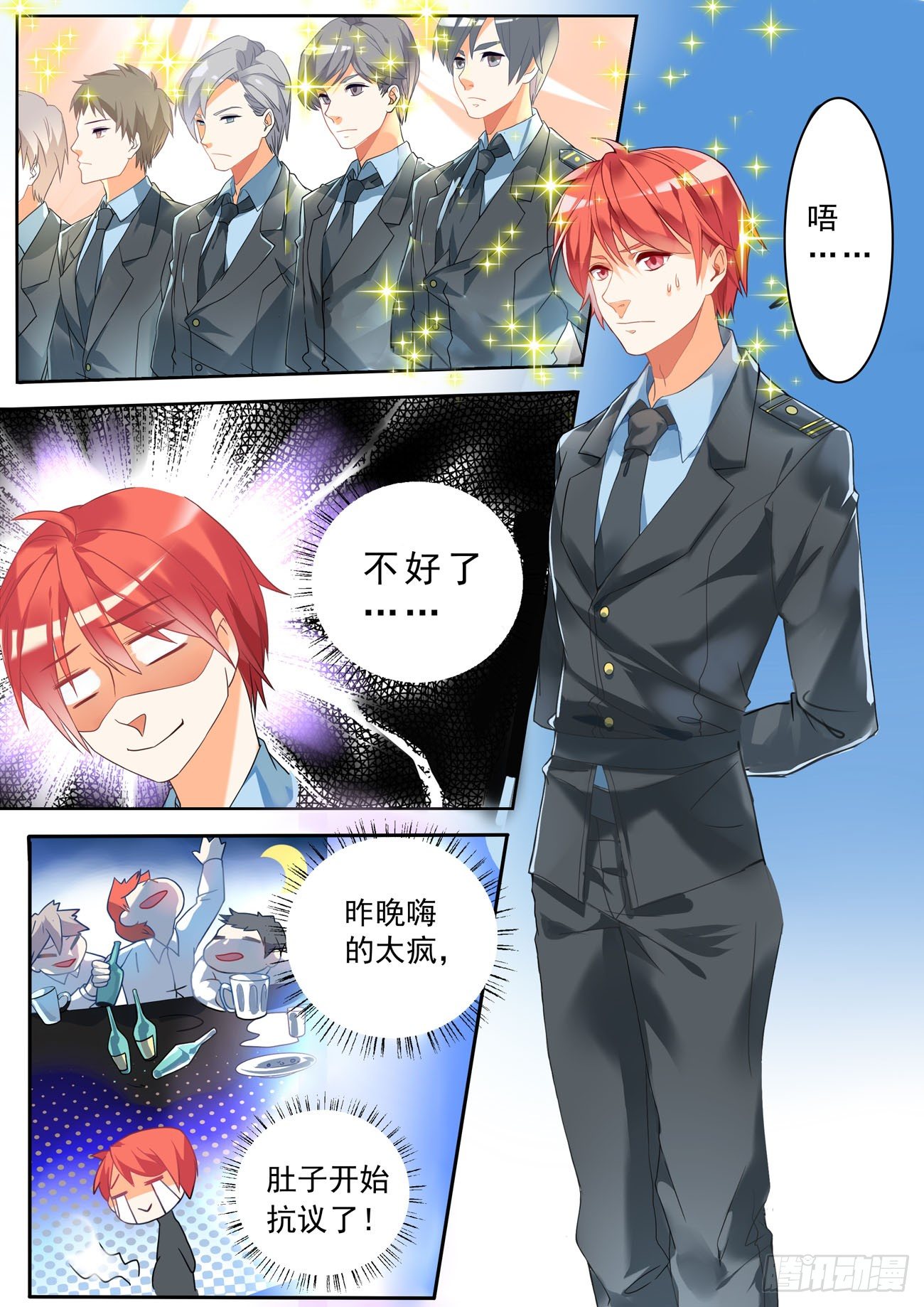 001话 梦中的回忆2