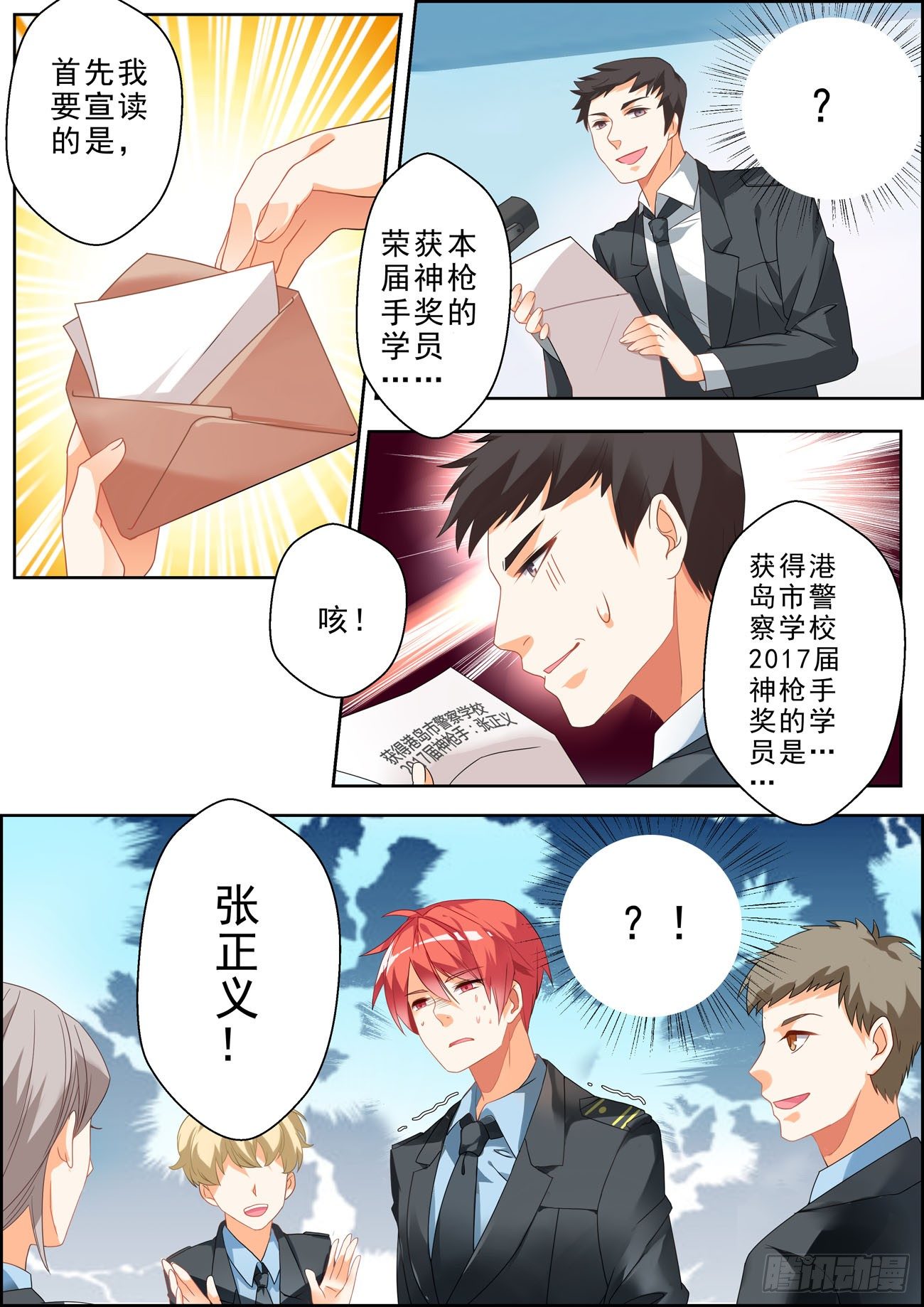 001话 梦中的回忆3