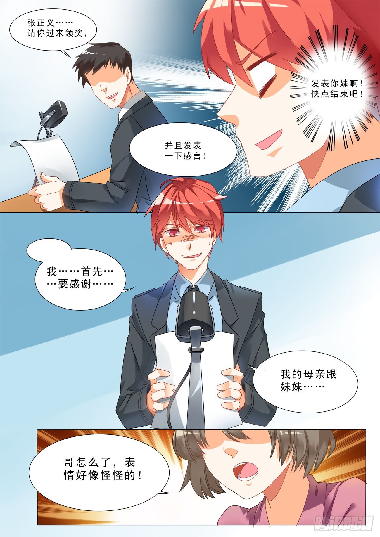 001话 梦中的回忆4