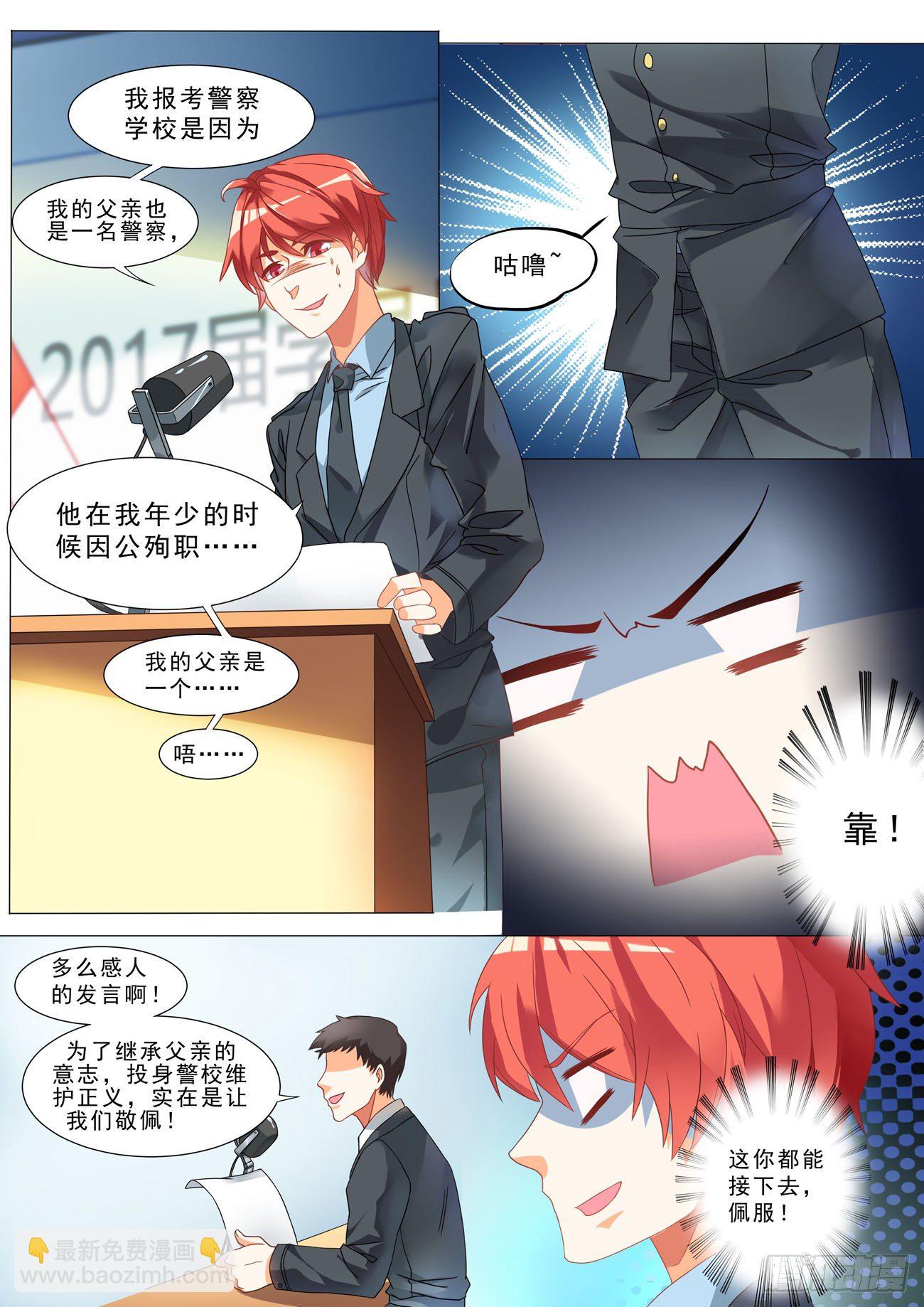 001话 梦中的回忆5
