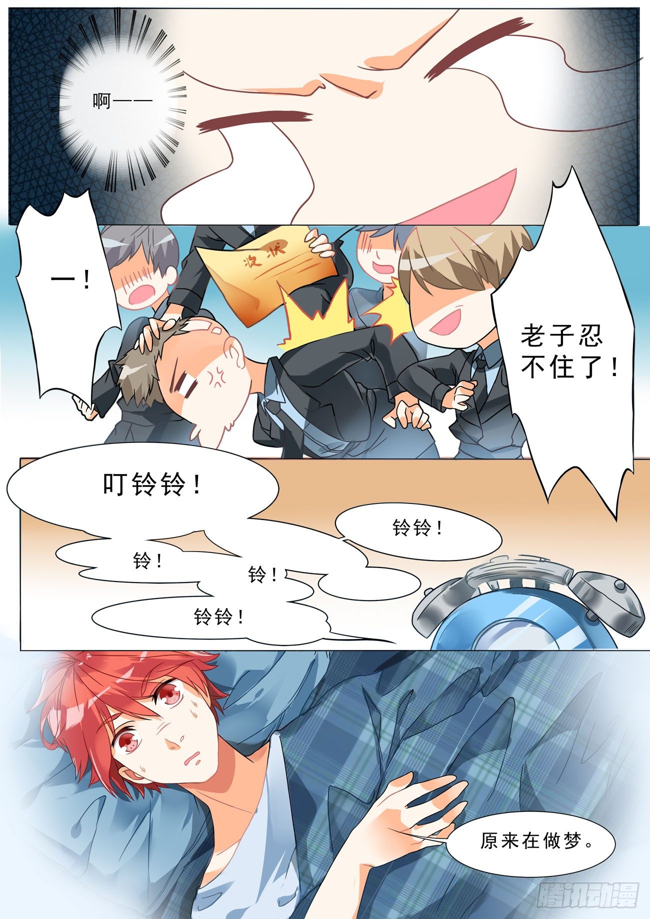 001话 梦中的回忆7