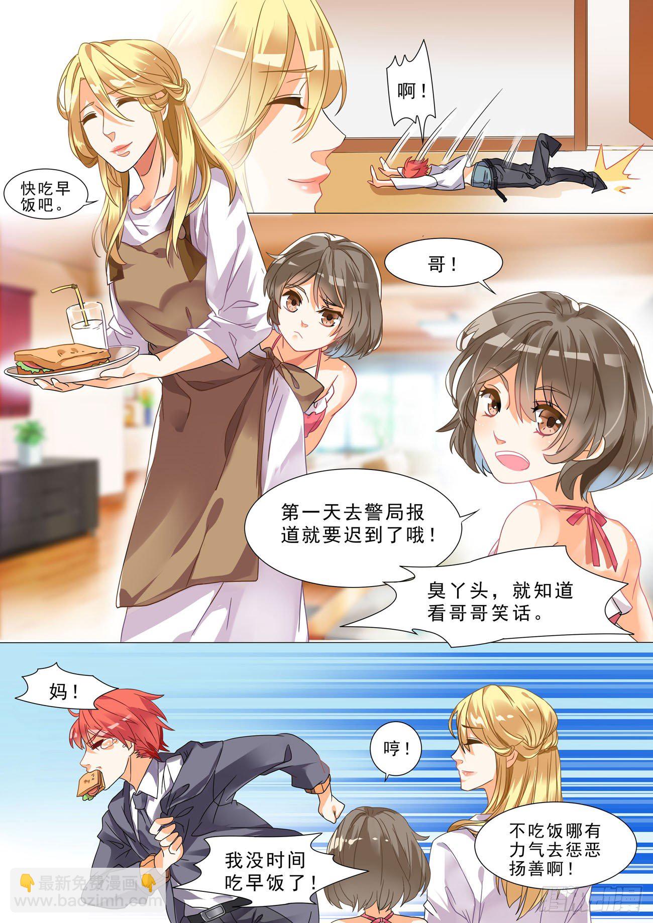 001话 梦中的回忆9