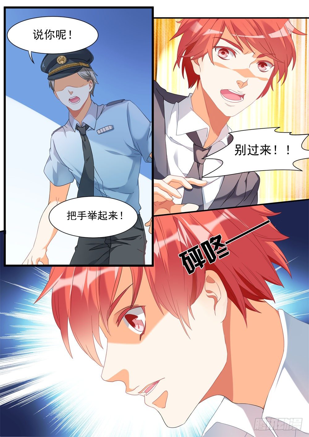004话 怕死怎么当英雄4