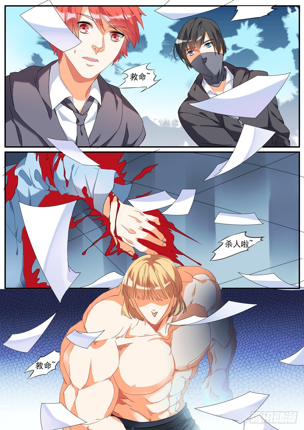 004话 怕死怎么当英雄8