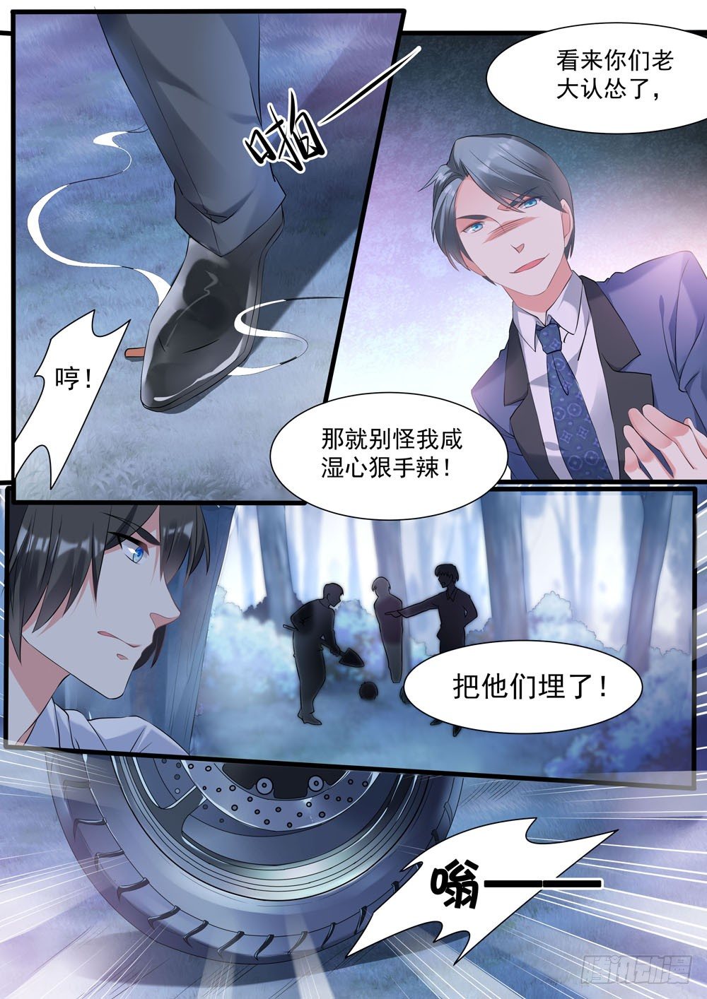 012话 红姐好排场2
