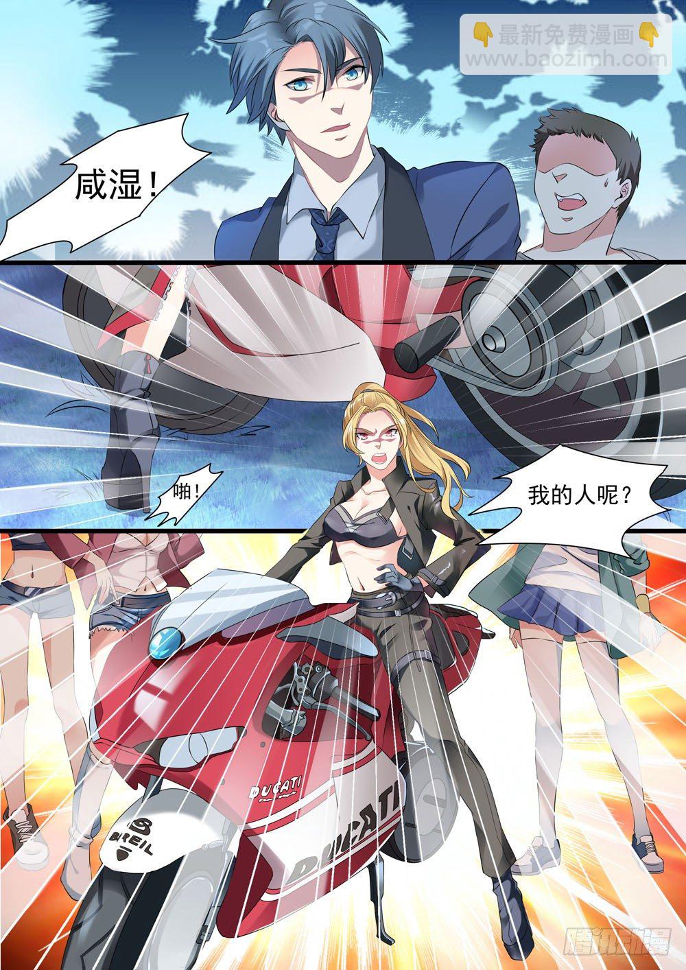 012话 红姐好排场3